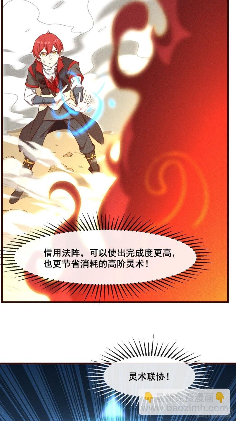 87-装逼遭雷劈