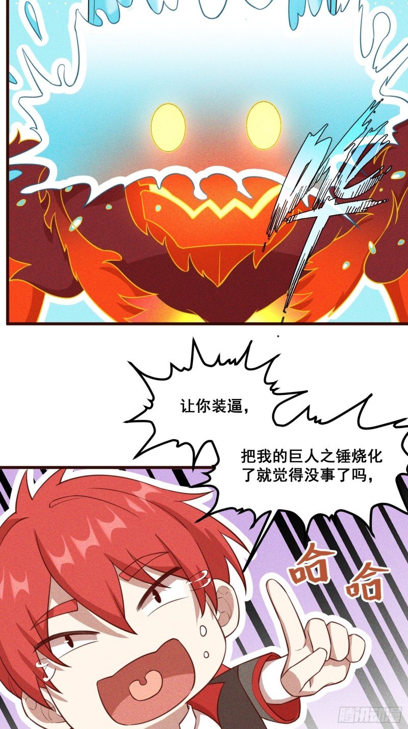 87-装逼遭雷劈