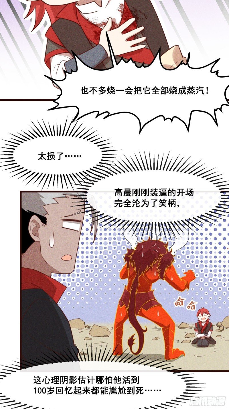 87-装逼遭雷劈