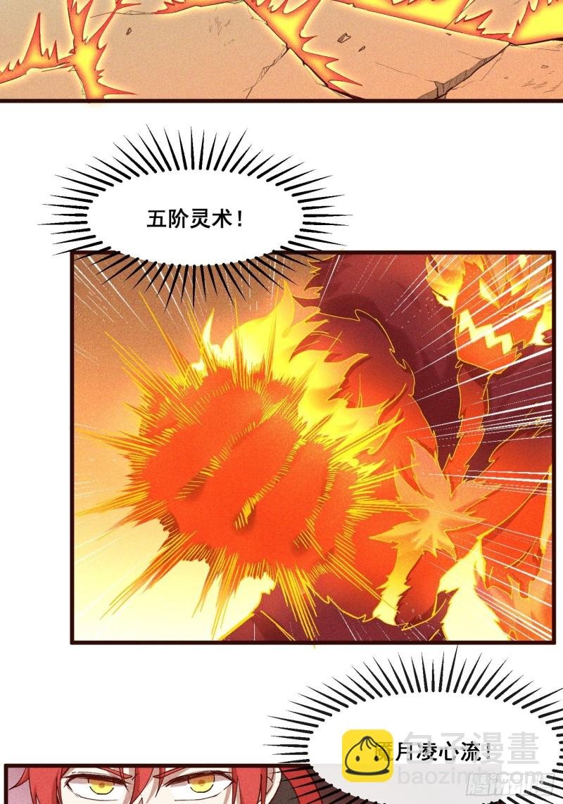 87-装逼遭雷劈