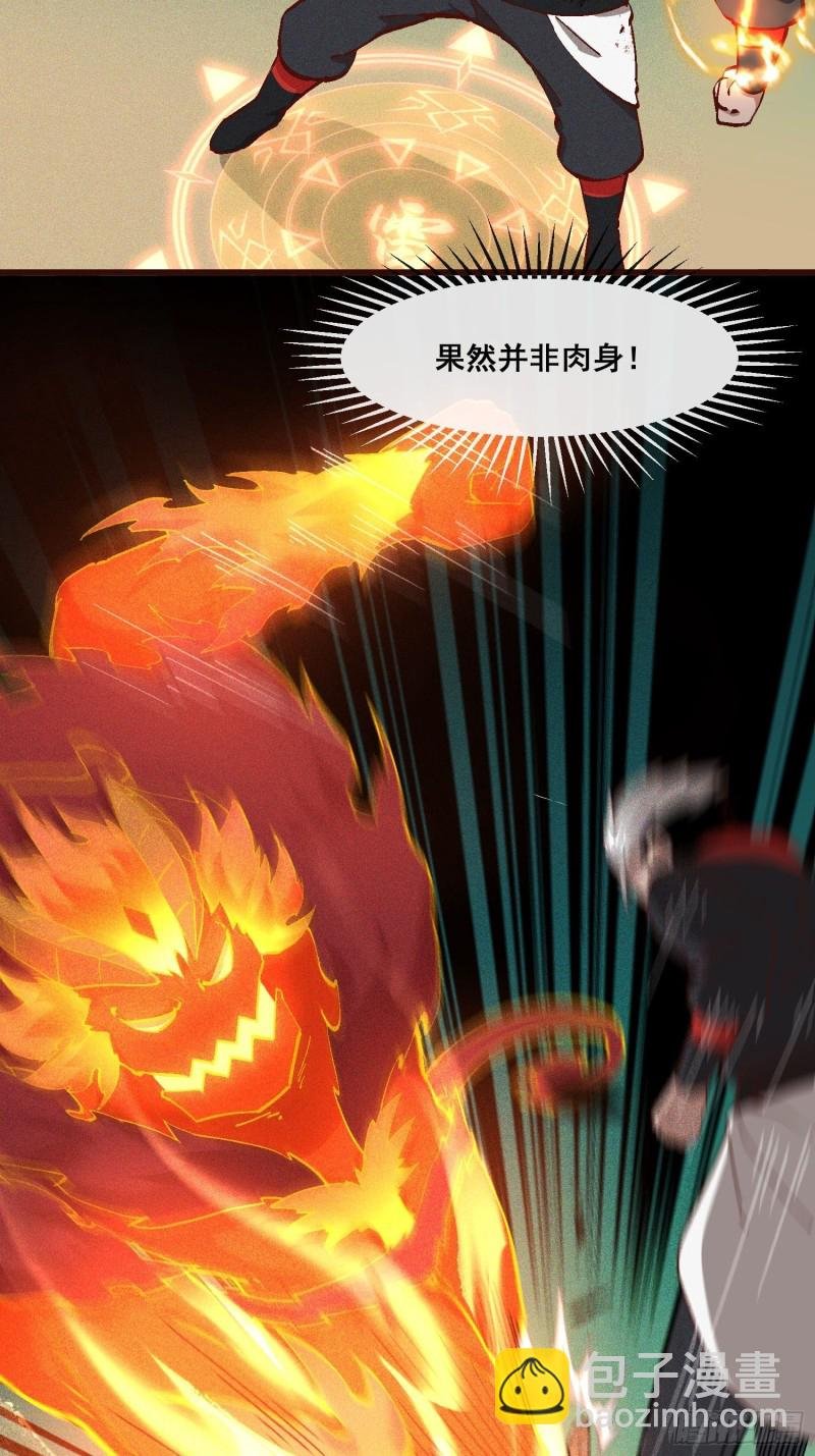 87-装逼遭雷劈