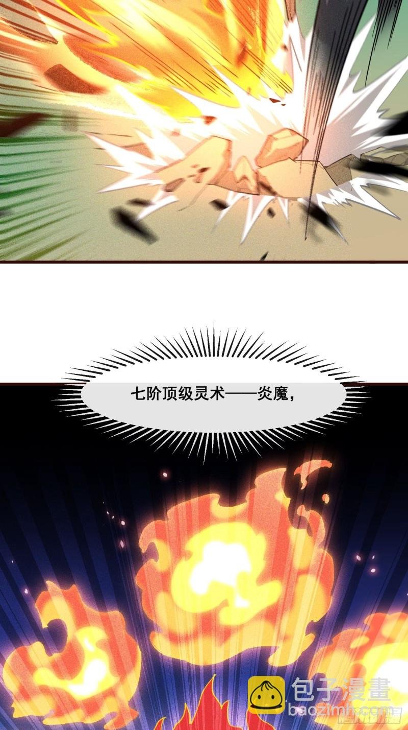87-装逼遭雷劈