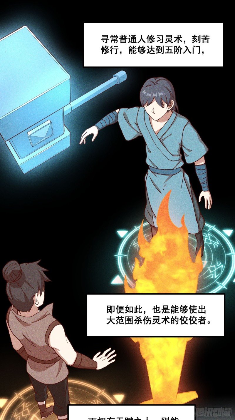 87-装逼遭雷劈