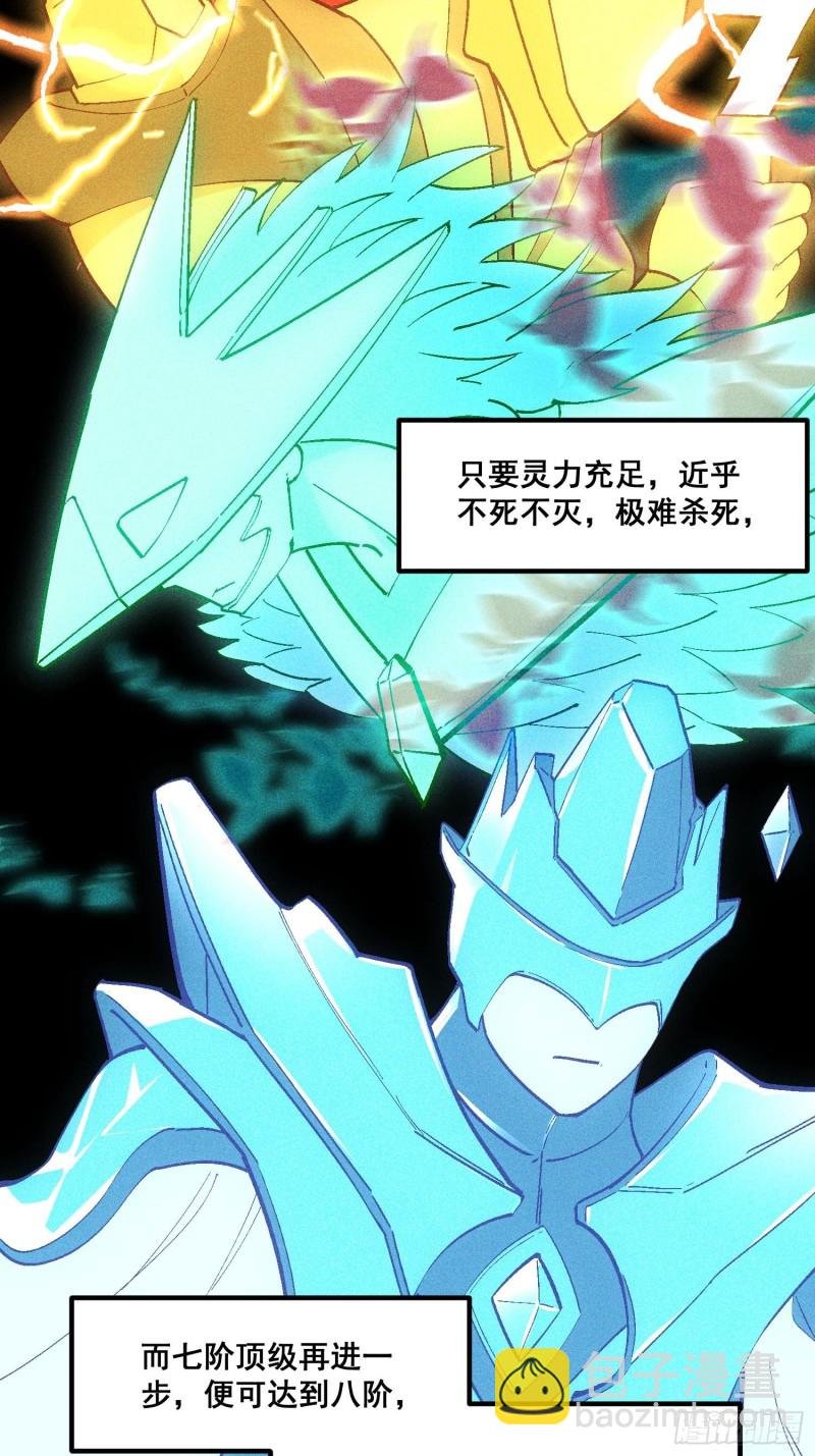 87-装逼遭雷劈