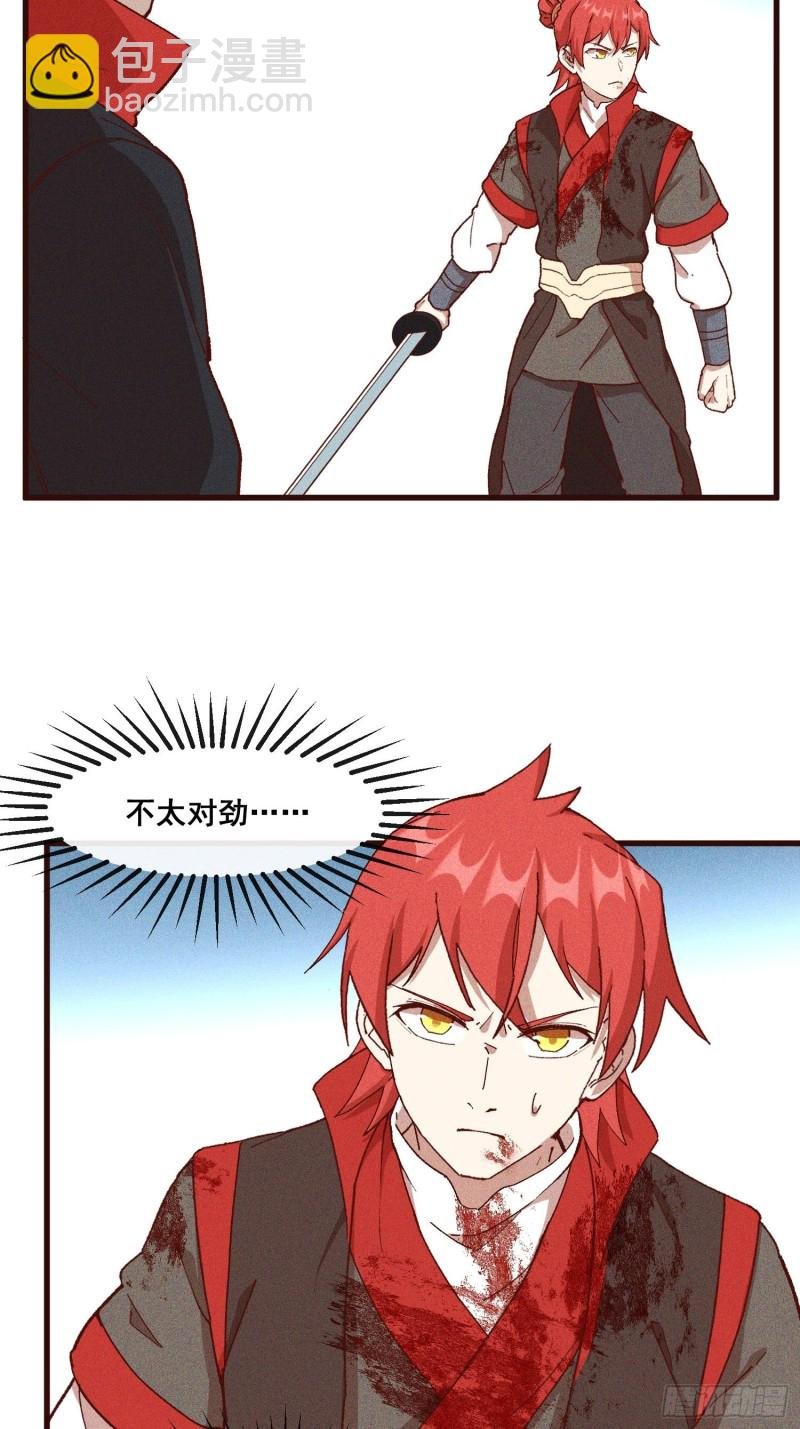87-装逼遭雷劈