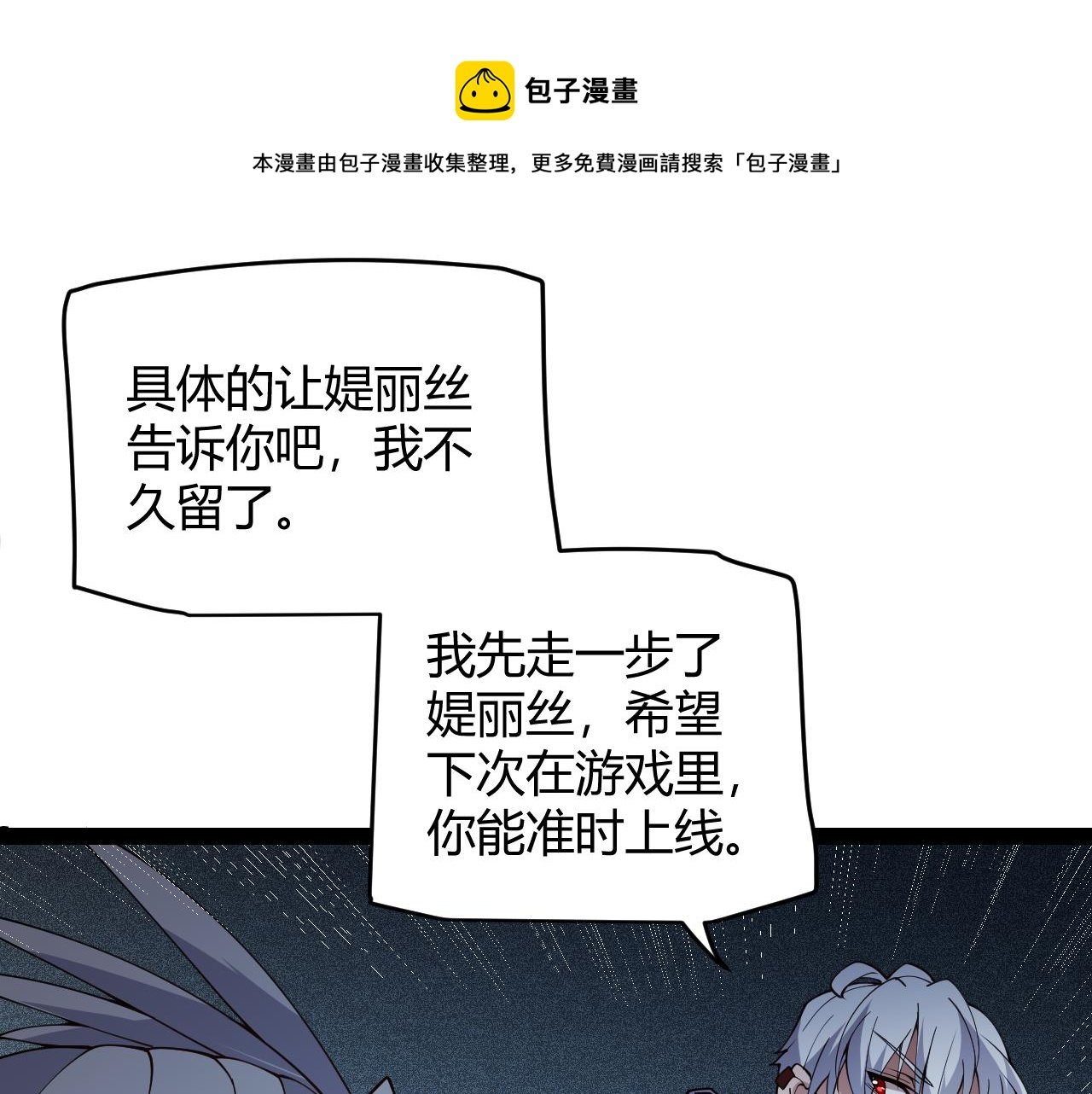 第133话 百层练级塔！