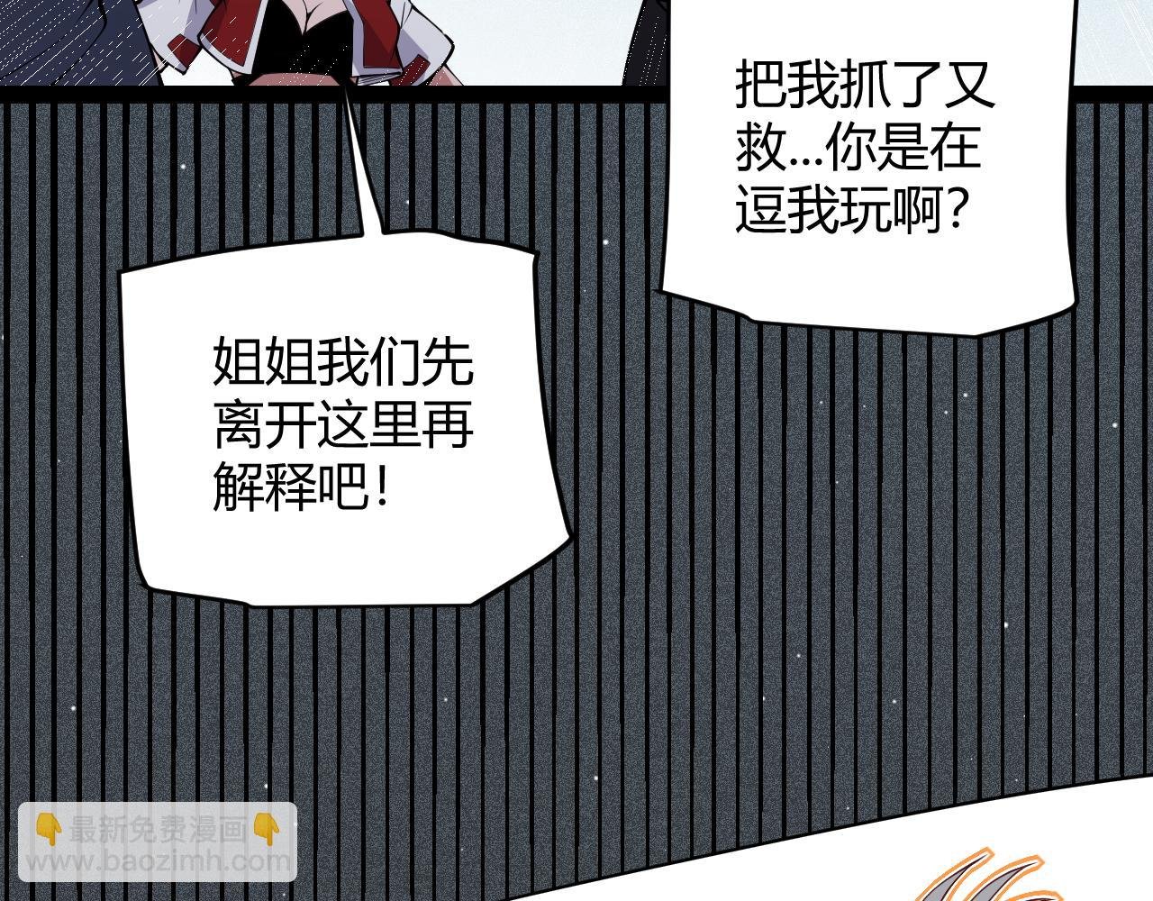 第133话 百层练级塔！