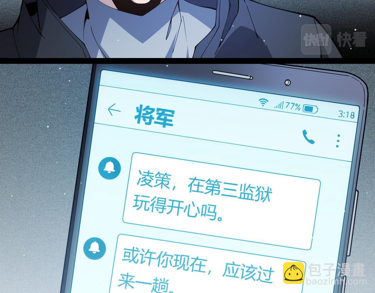 第133话 百层练级塔！