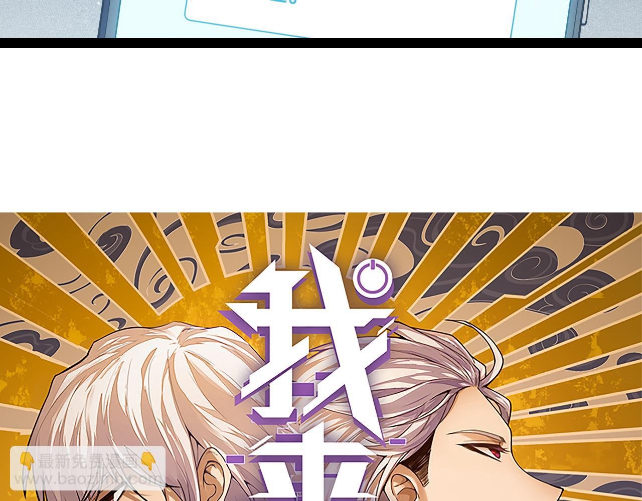 第133话 百层练级塔！