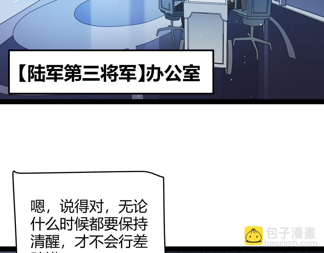 第133话 百层练级塔！