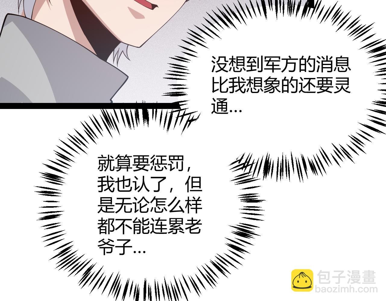 第133话 百层练级塔！