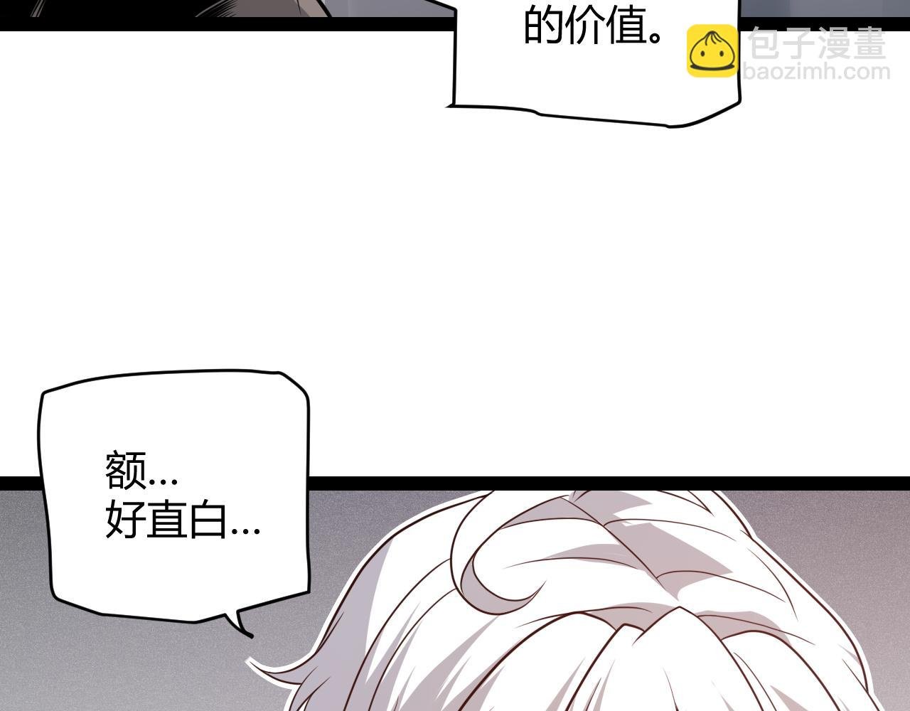 第133话 百层练级塔！