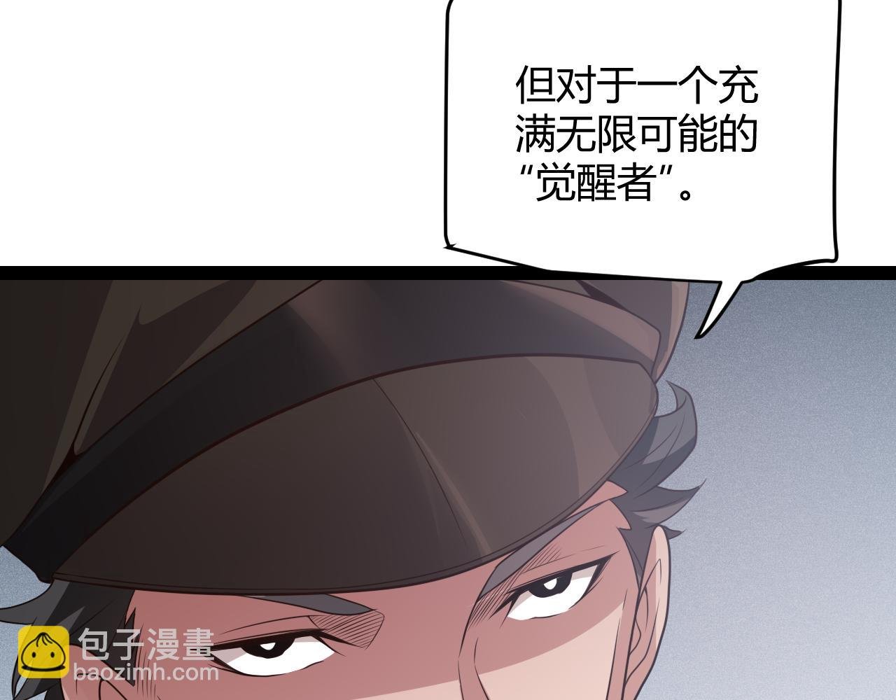 第133话 百层练级塔！