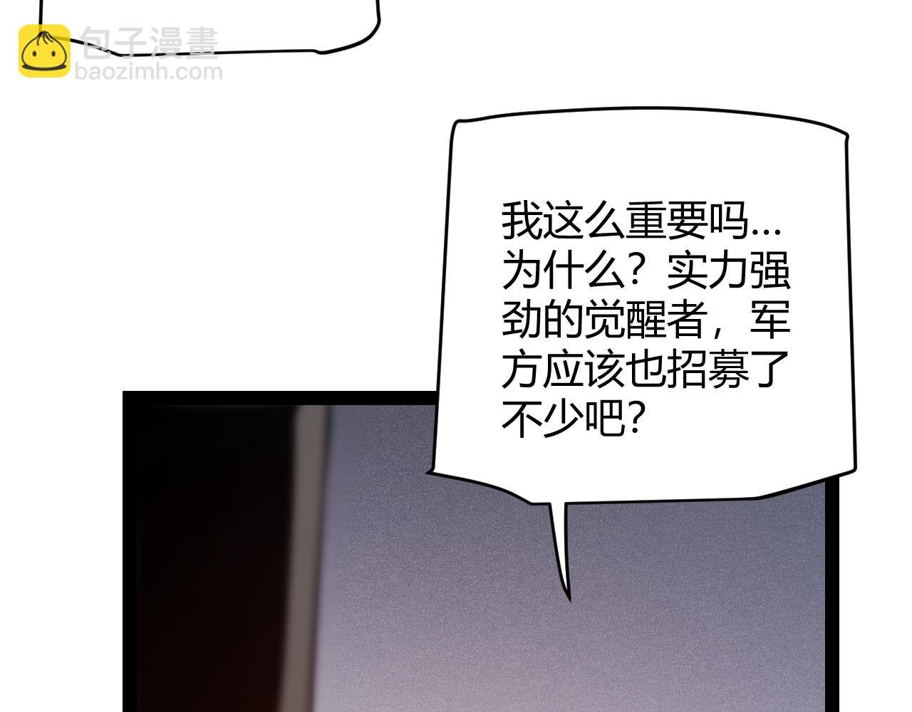 第133话 百层练级塔！
