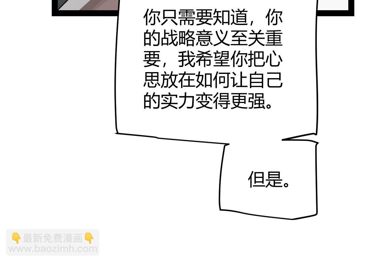 第133话 百层练级塔！