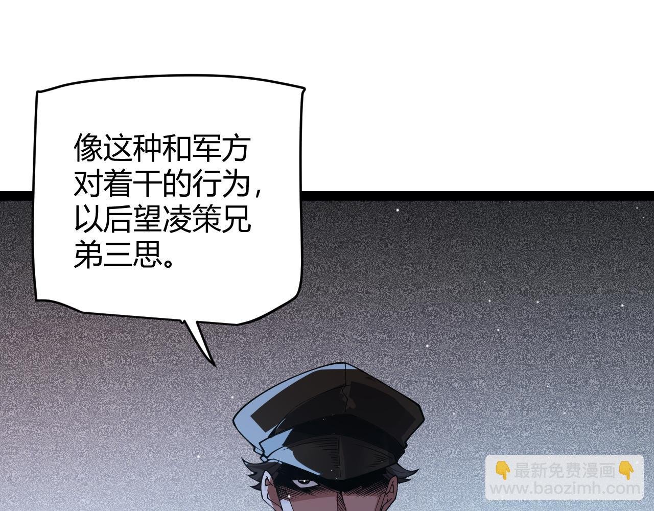 第133话 百层练级塔！