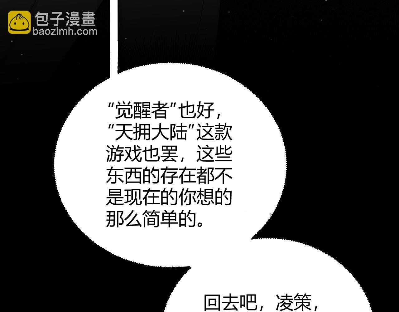 第133话 百层练级塔！