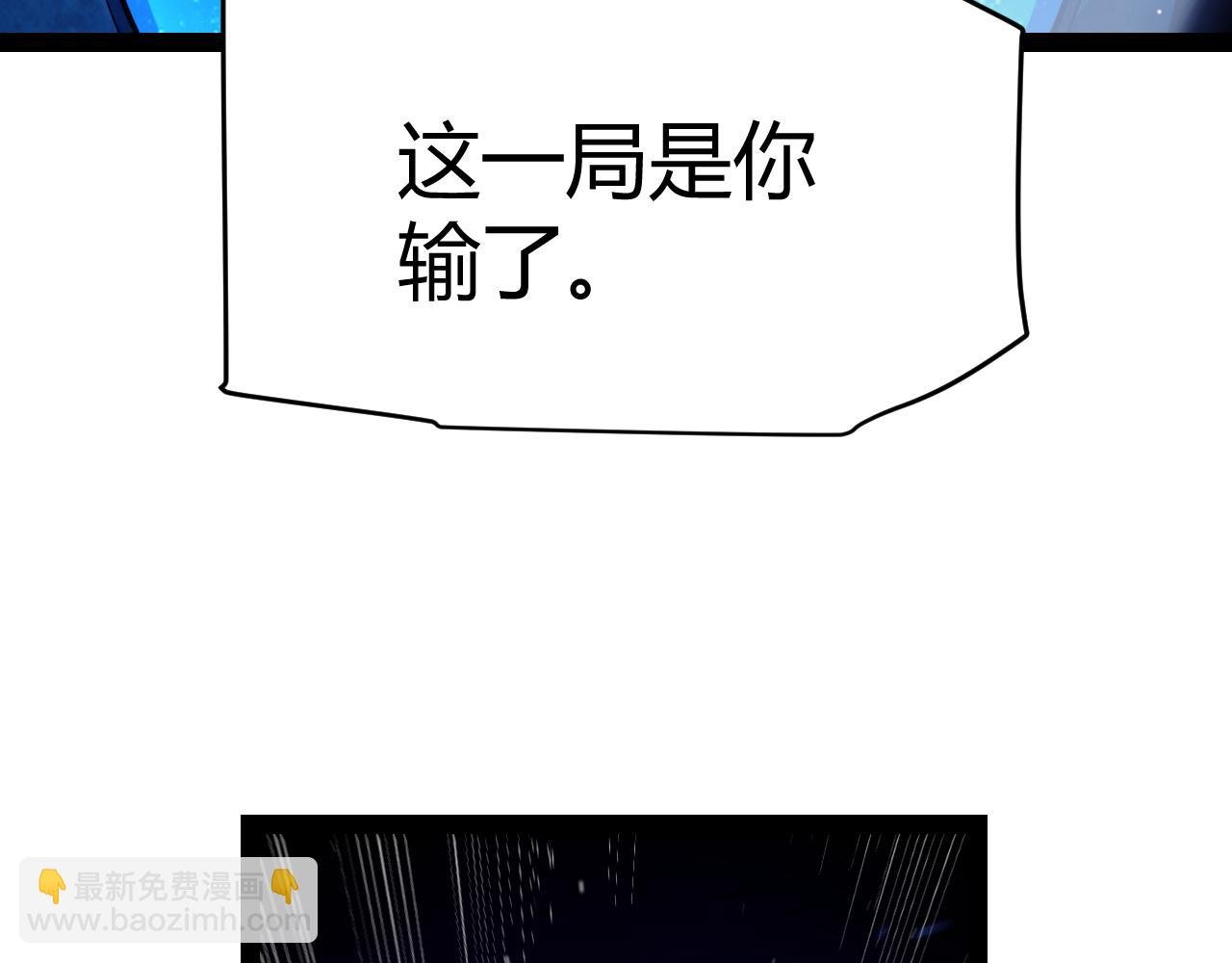 第239话 最后的游戏开始！
