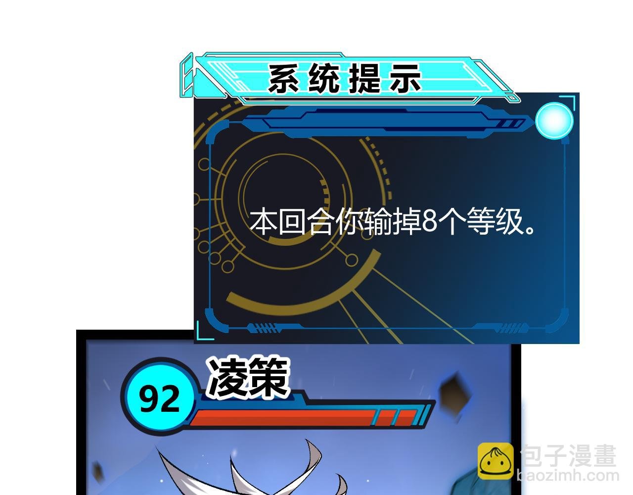 第239话 最后的游戏开始！