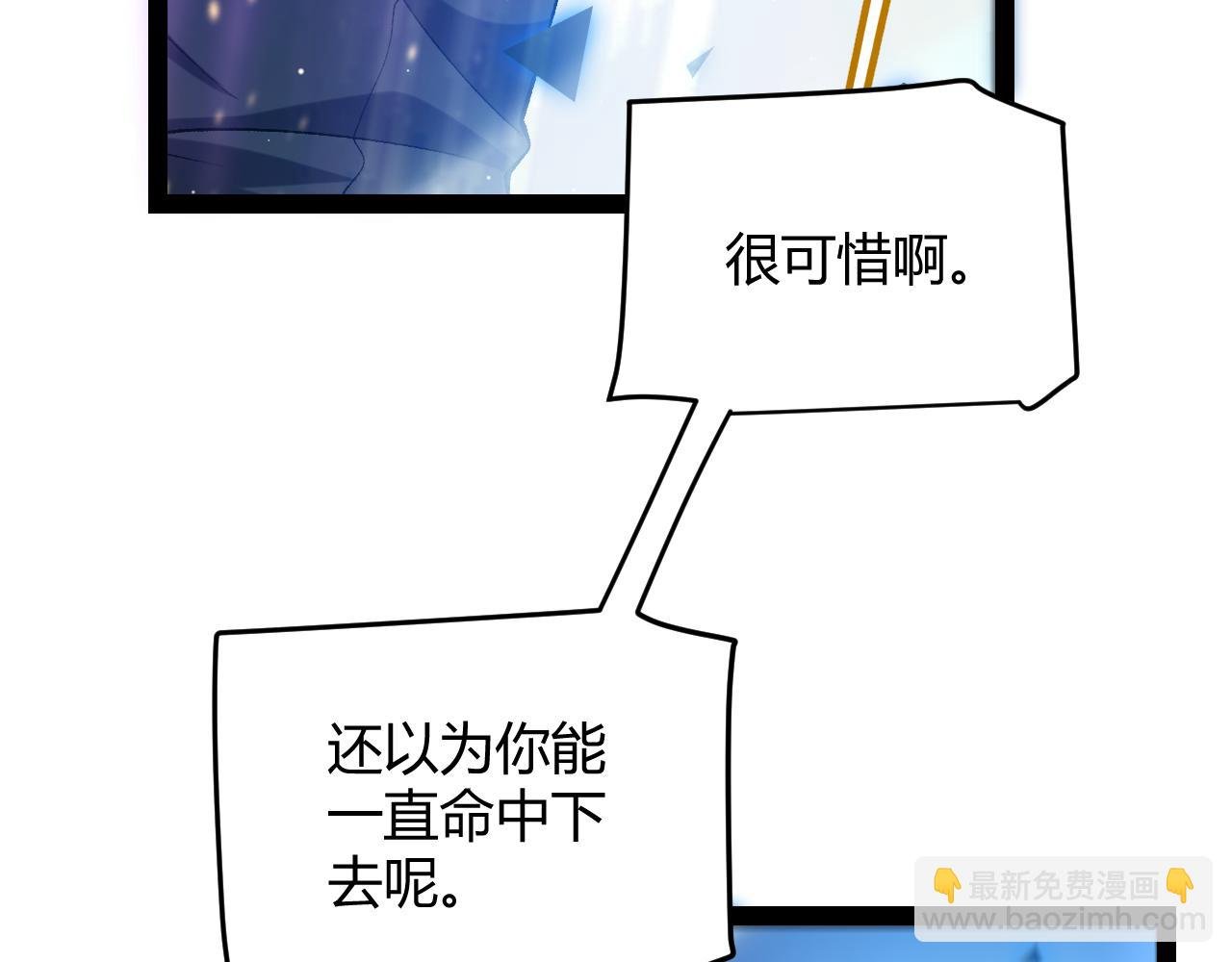 第239话 最后的游戏开始！