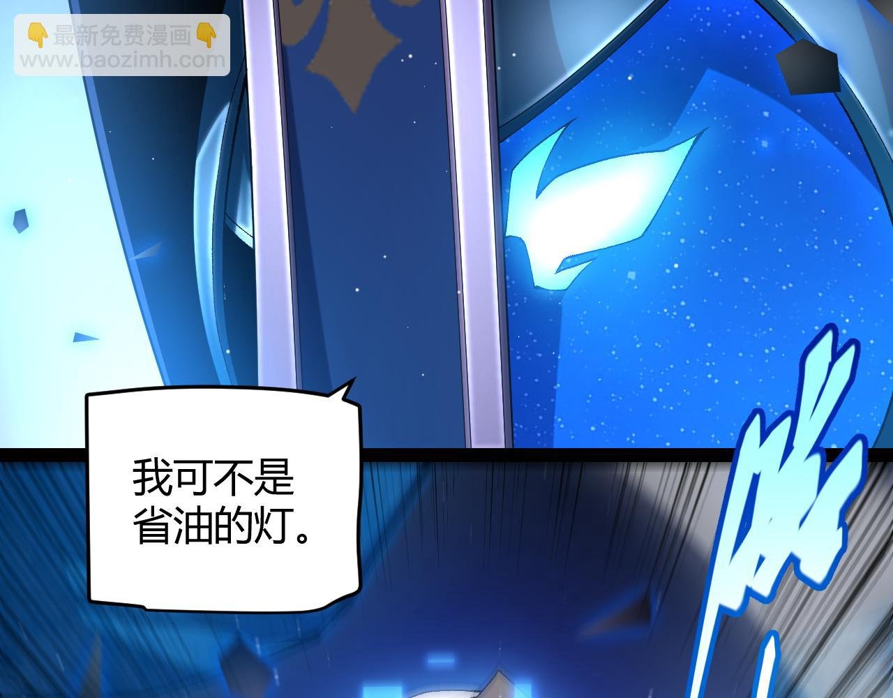 第239话 最后的游戏开始！