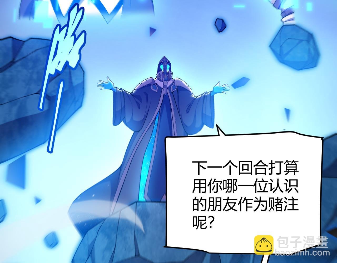 第239话 最后的游戏开始！