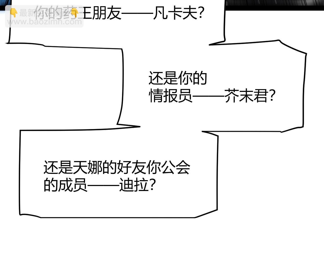 第239话 最后的游戏开始！
