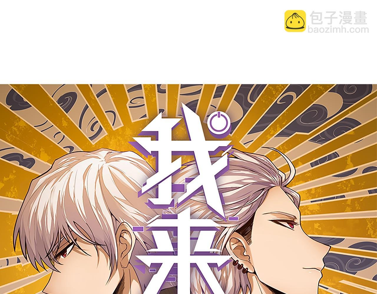第50话 最后一击！