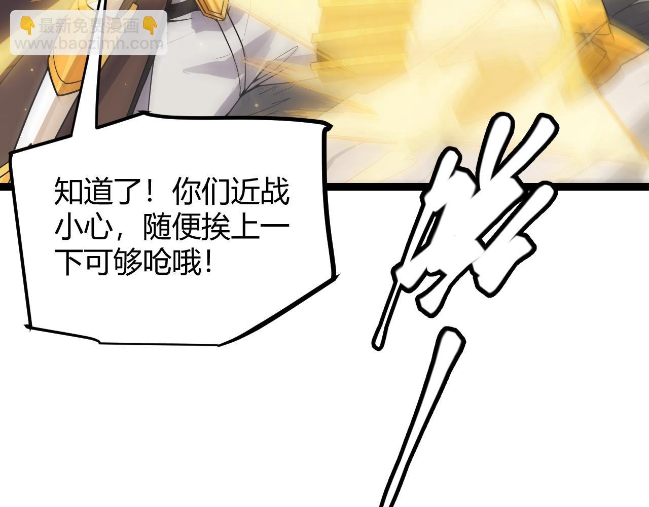 第50话 最后一击！