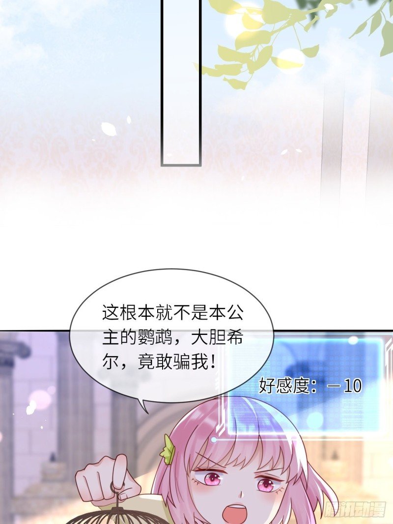 第27话 给崽崽兑换属性