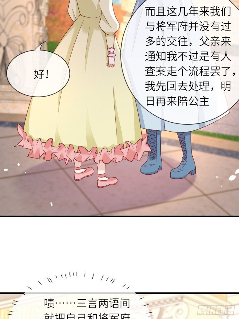 第27话 给崽崽兑换属性