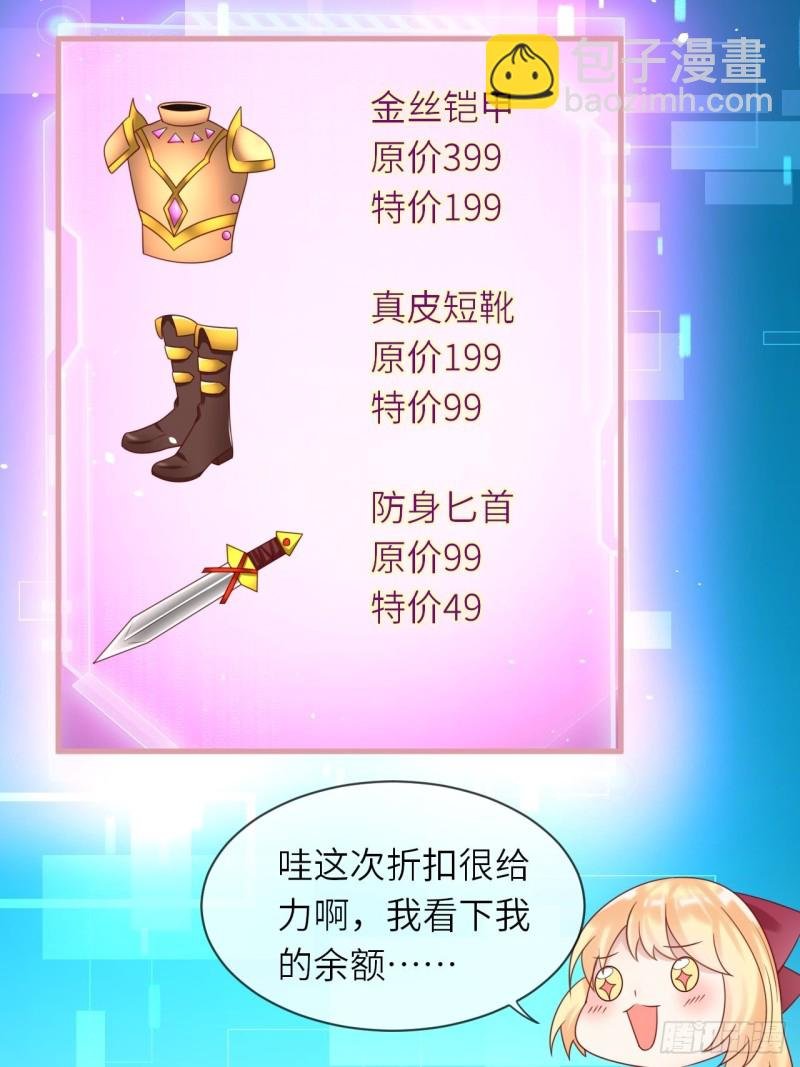 第27话 给崽崽兑换属性