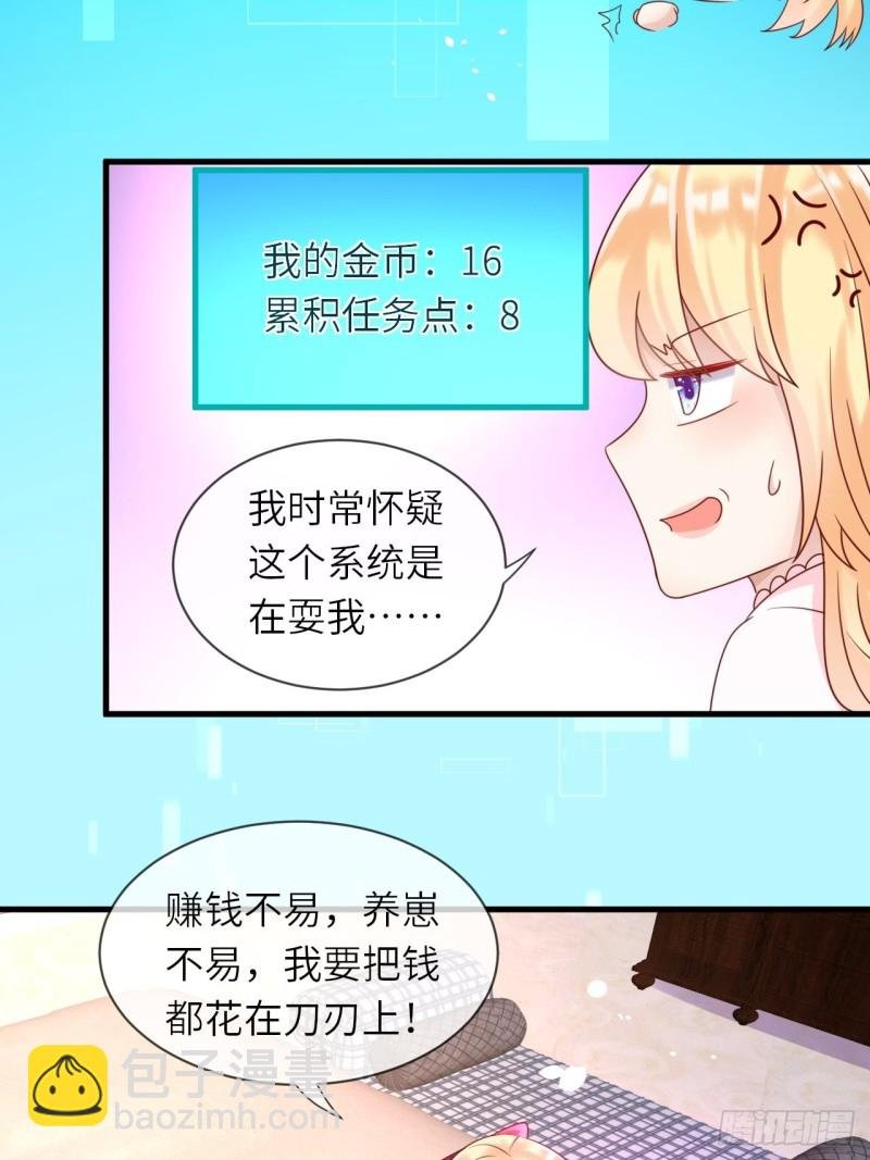 第27话 给崽崽兑换属性