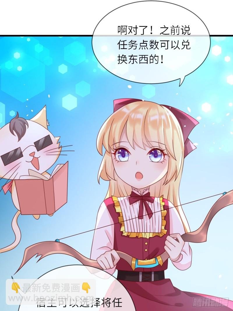 第27话 给崽崽兑换属性