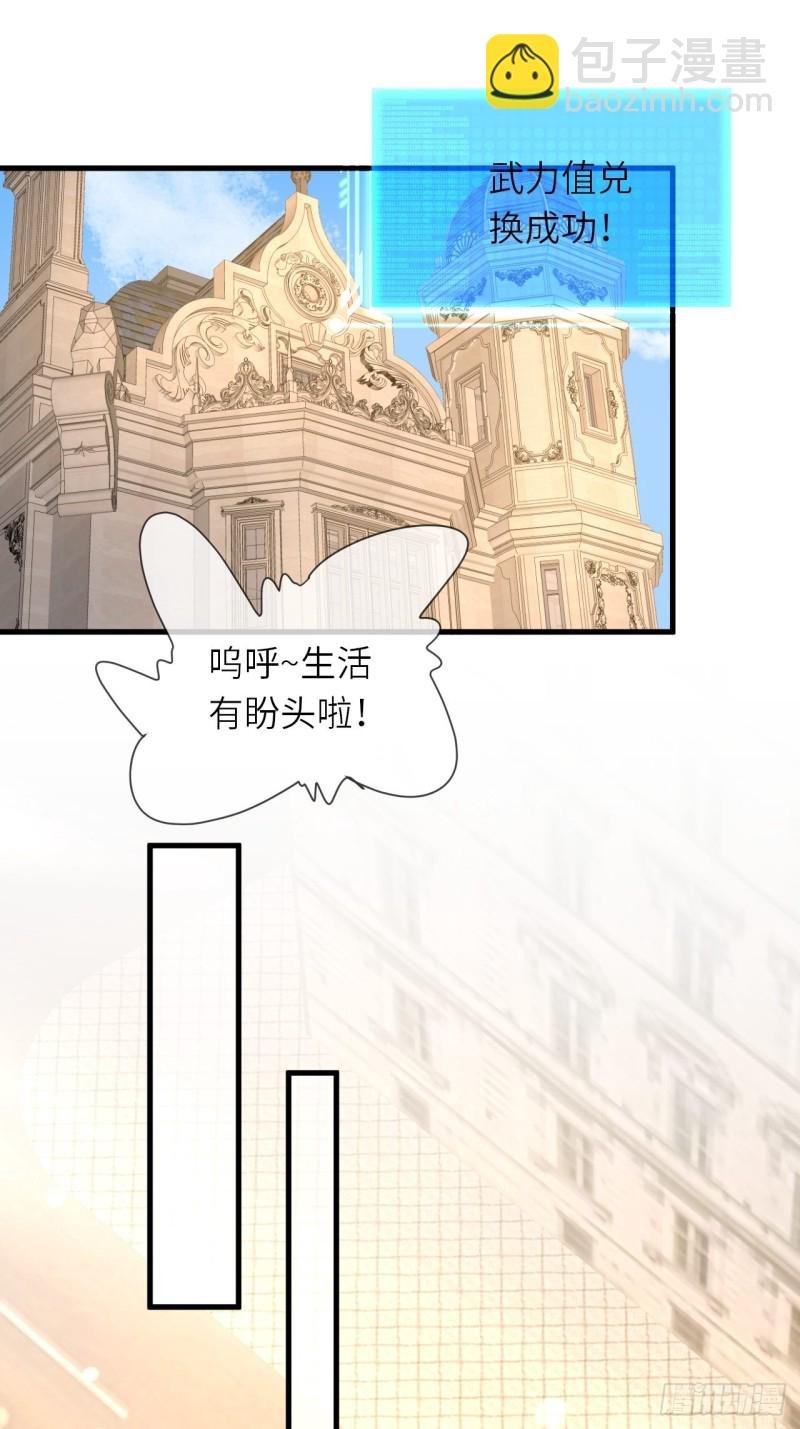 第27话 给崽崽兑换属性