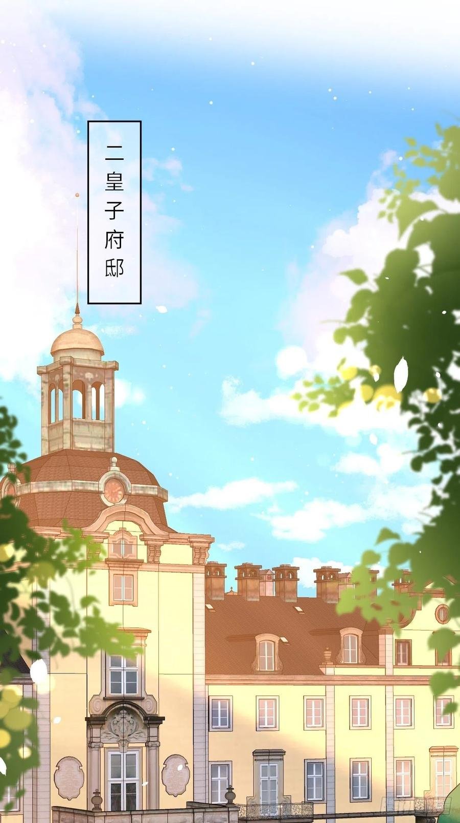 第40话 修林的生母？