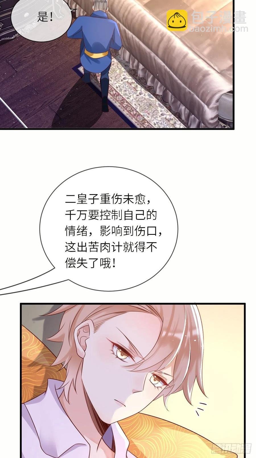 第40话 修林的生母？