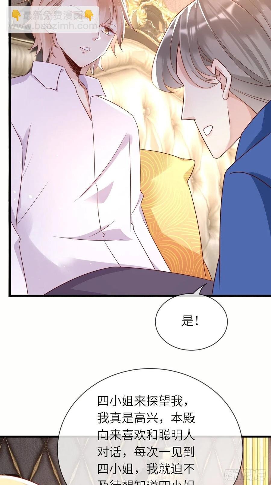 第40话 修林的生母？