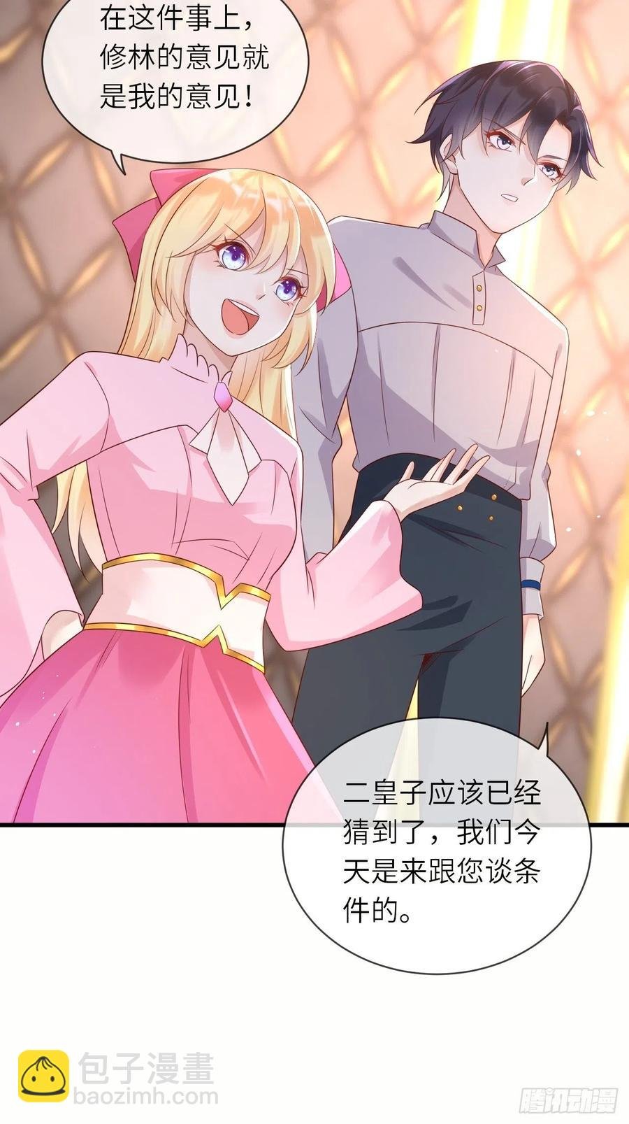 第40话 修林的生母？