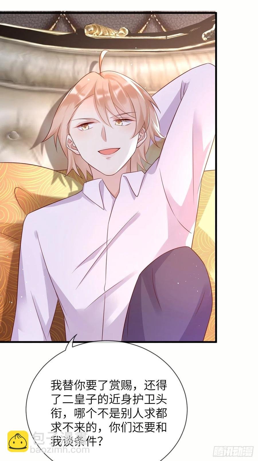 第40话 修林的生母？
