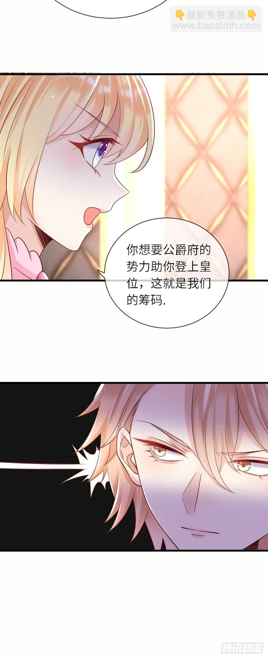 第40话 修林的生母？