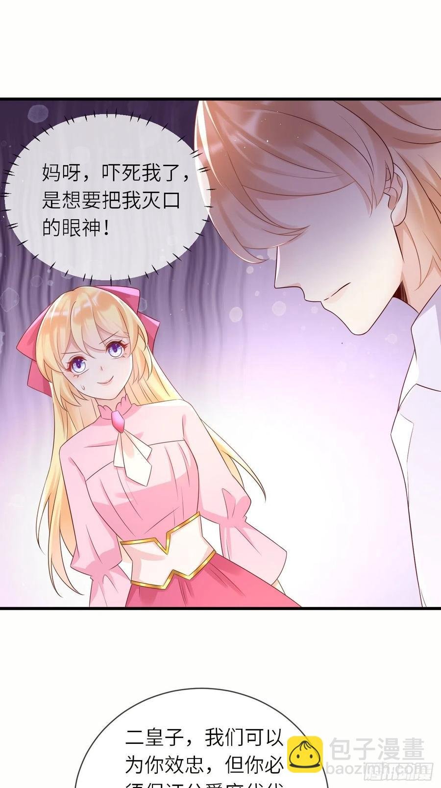 第40话 修林的生母？