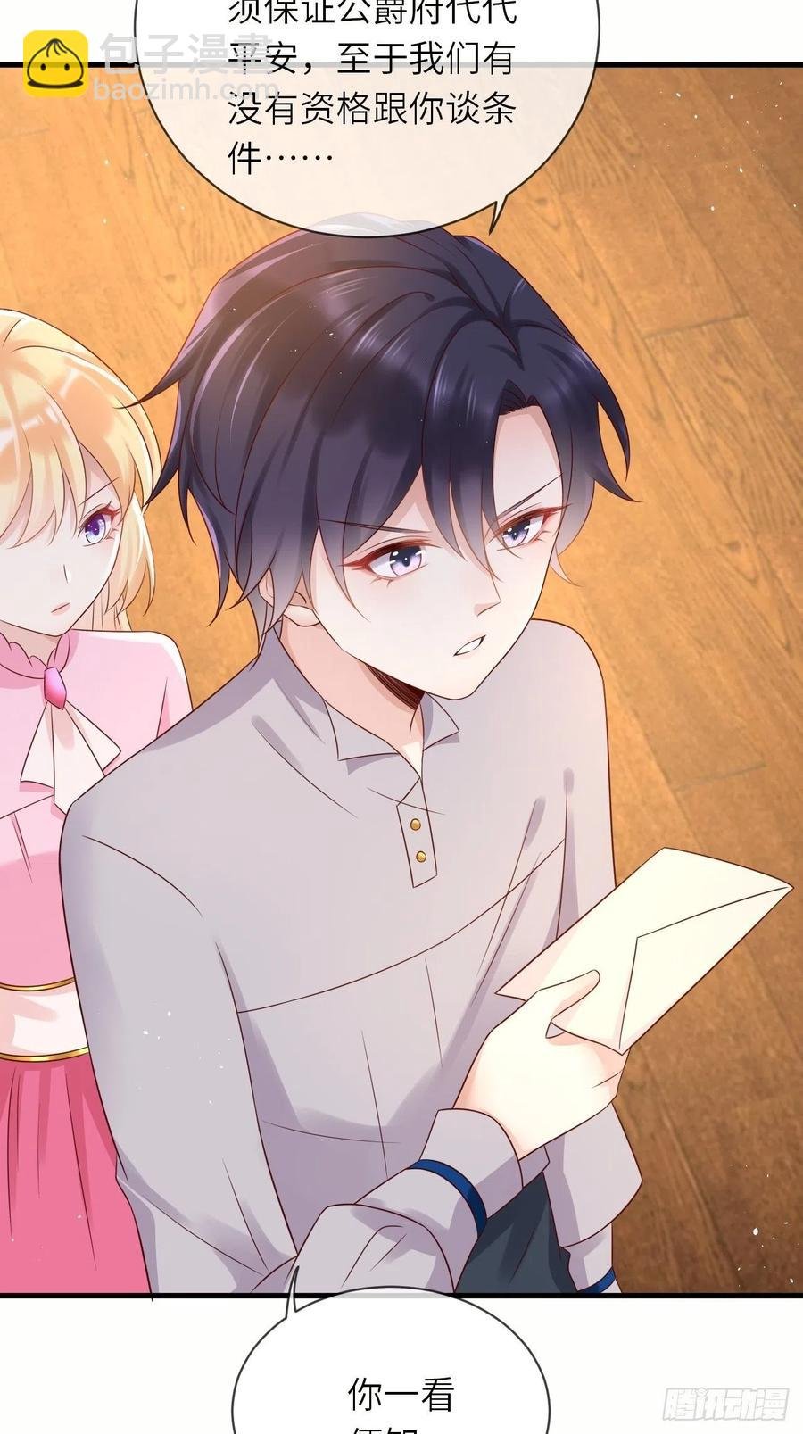 第40话 修林的生母？