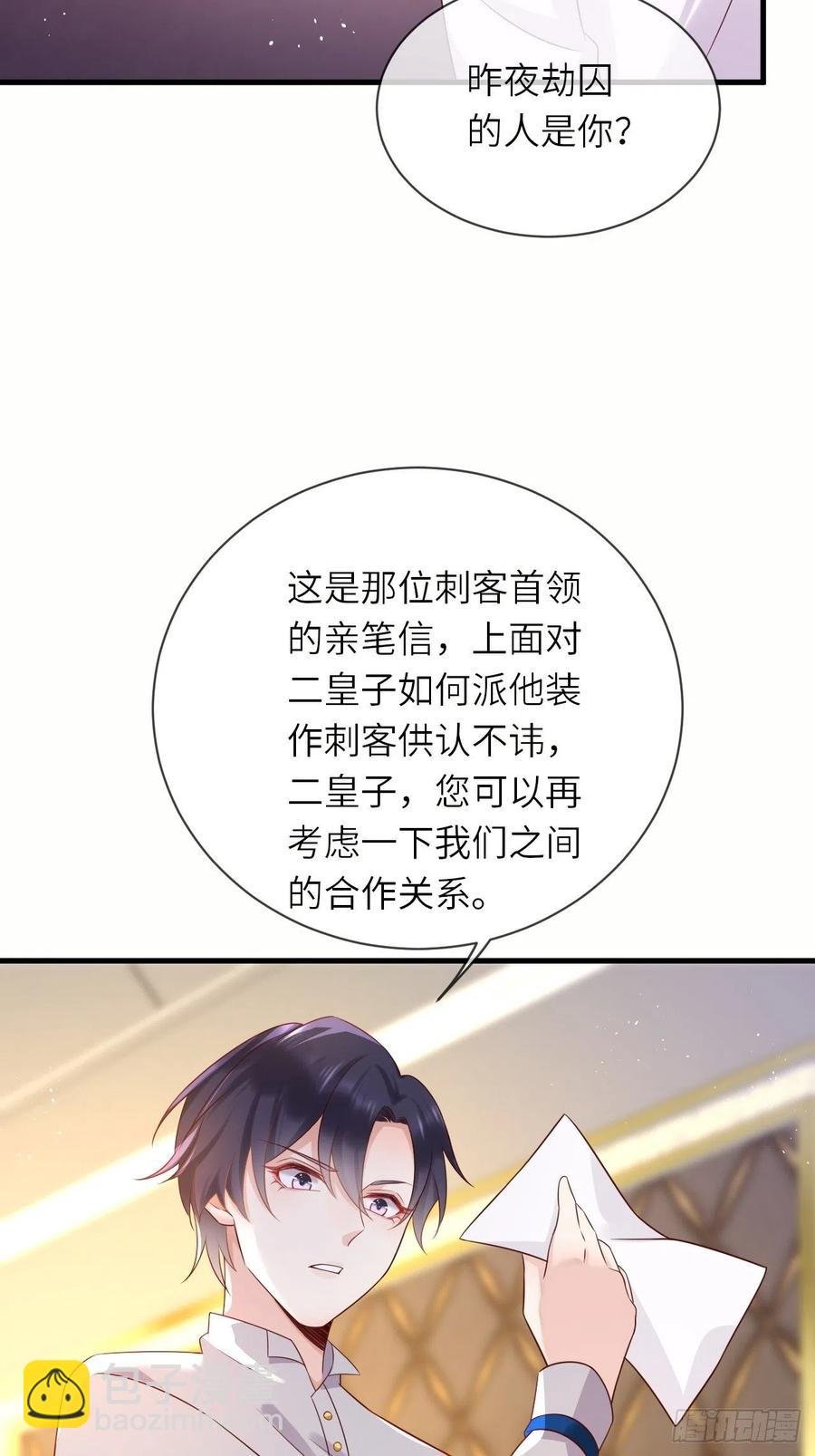 第40话 修林的生母？