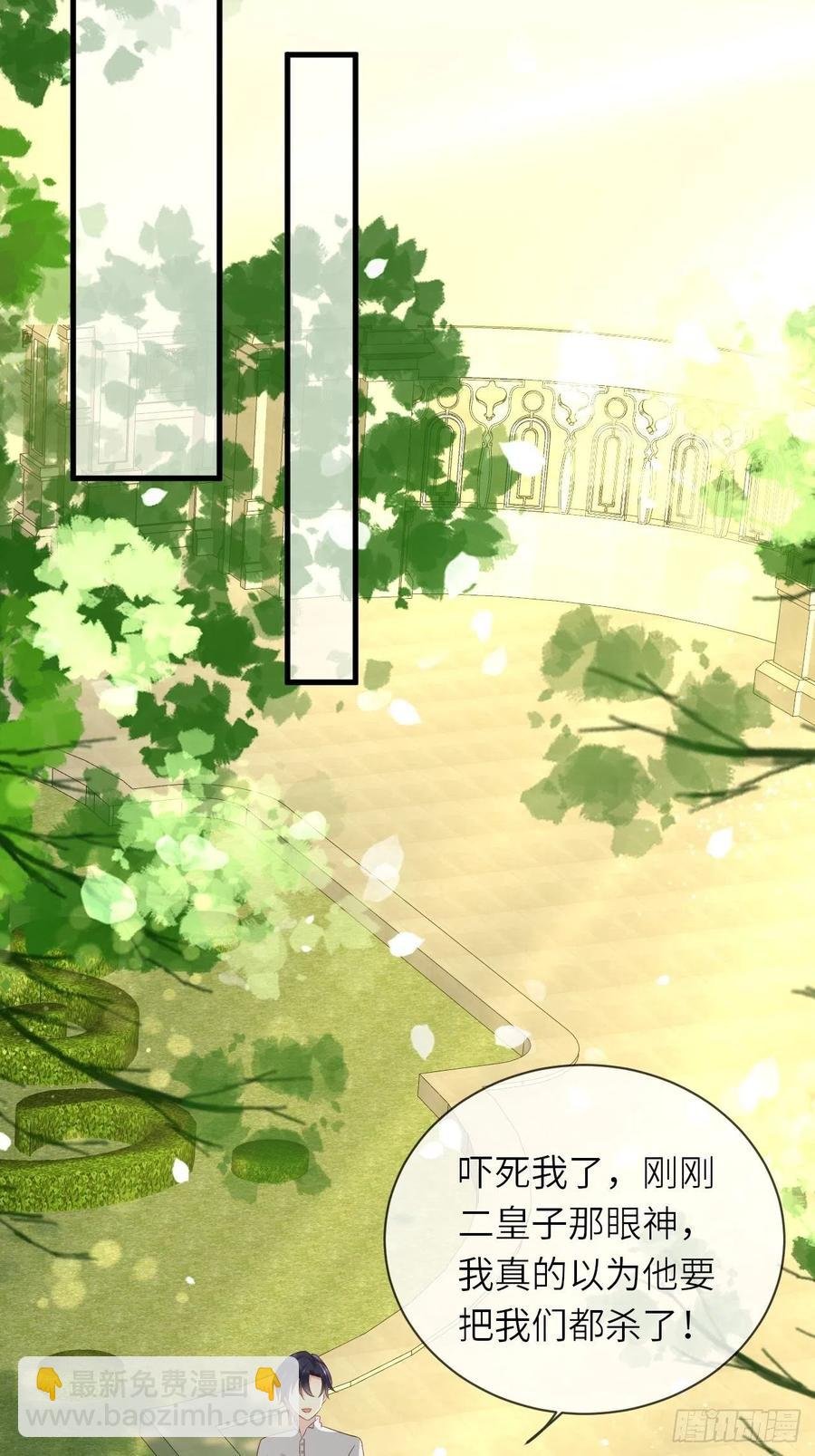 第40话 修林的生母？