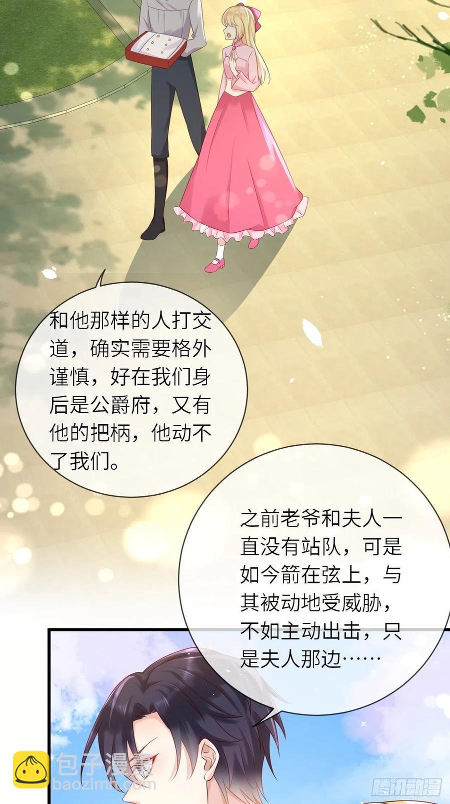 第40话 修林的生母？