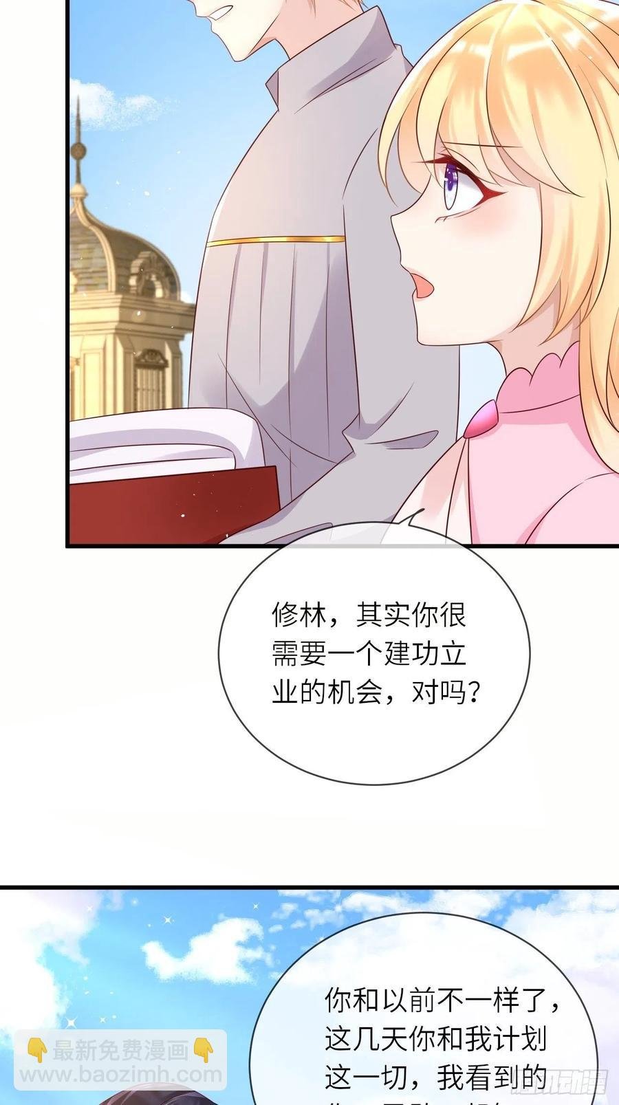 第40话 修林的生母？