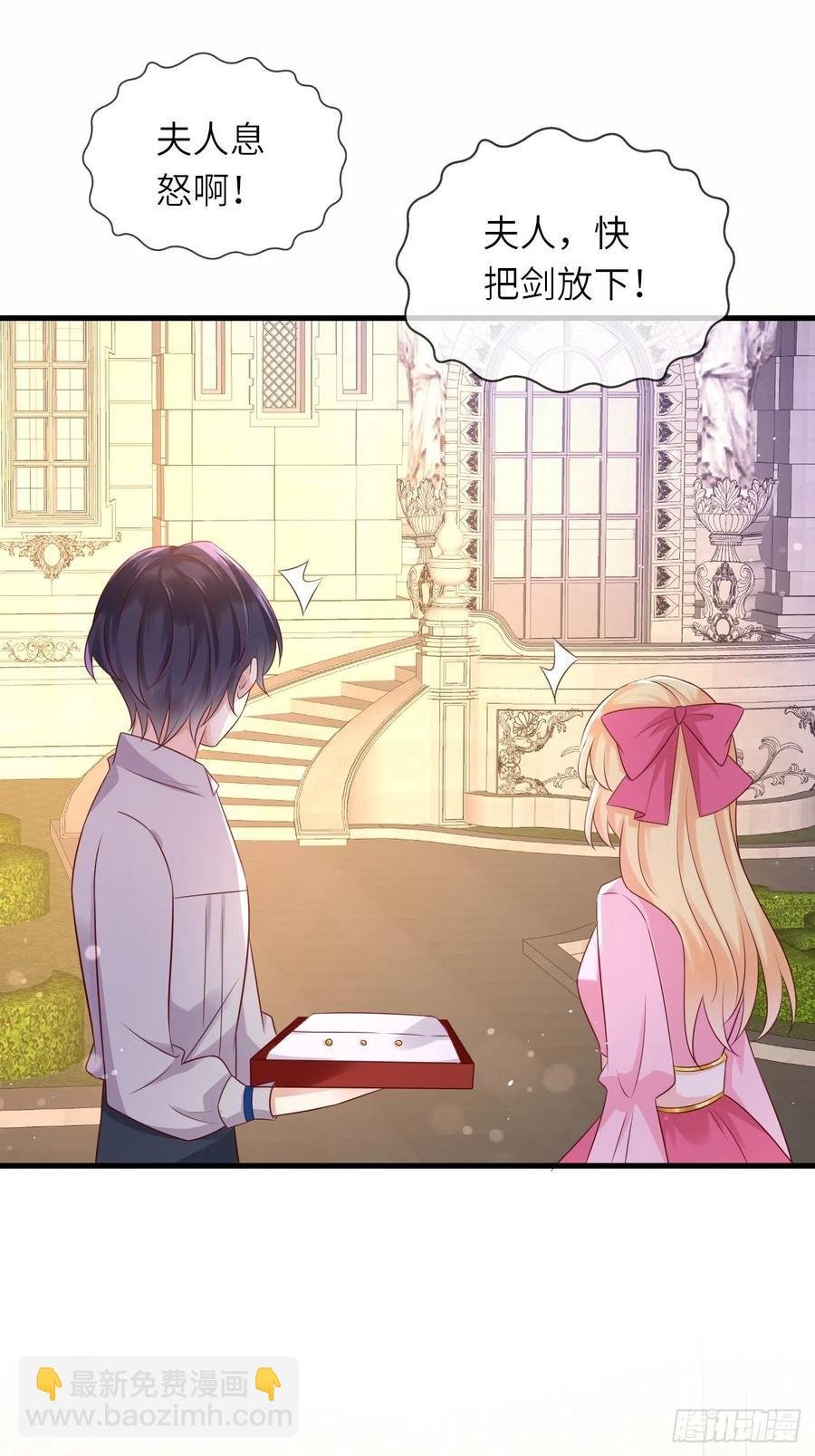 第40话 修林的生母？