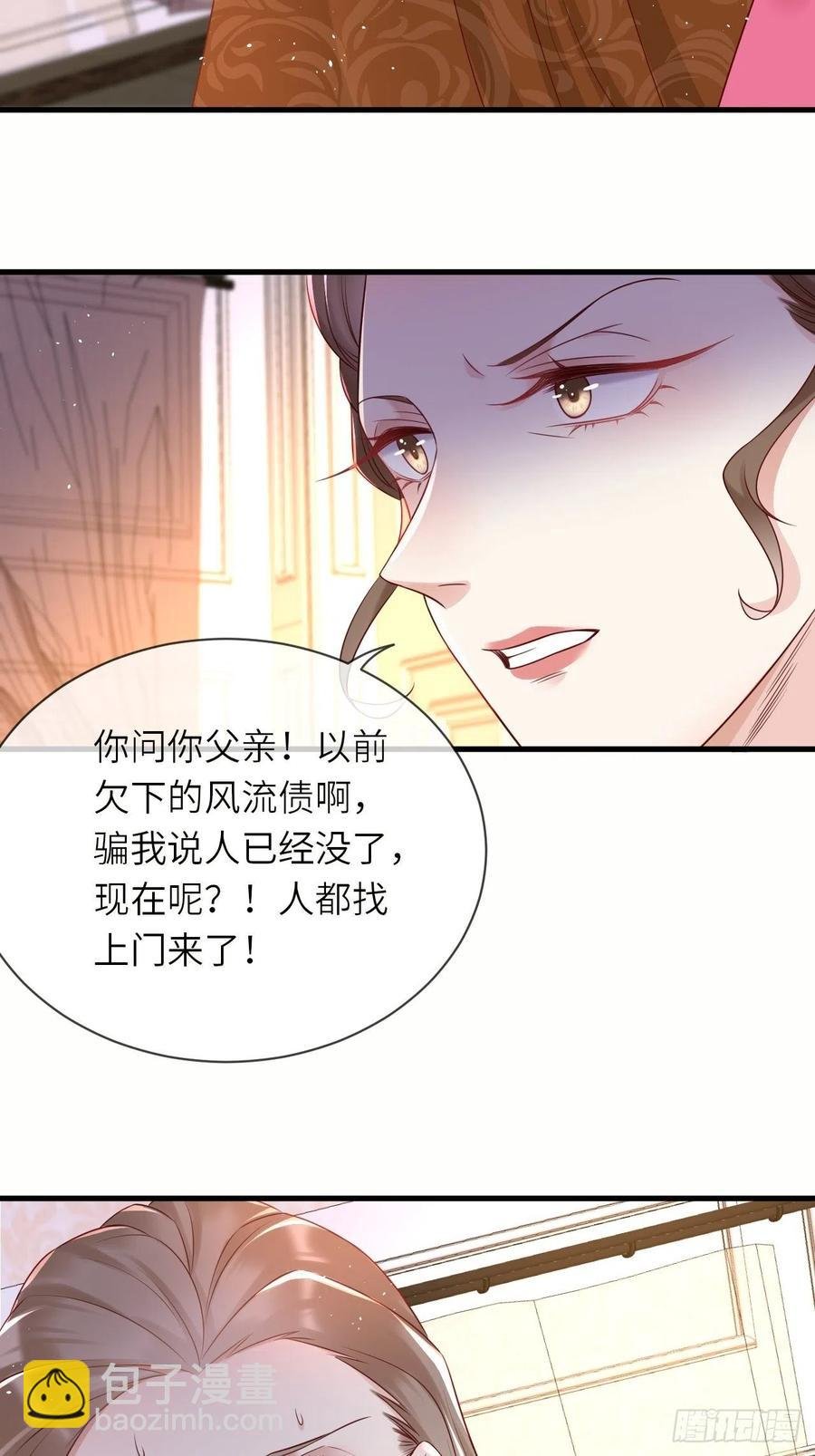 第40话 修林的生母？