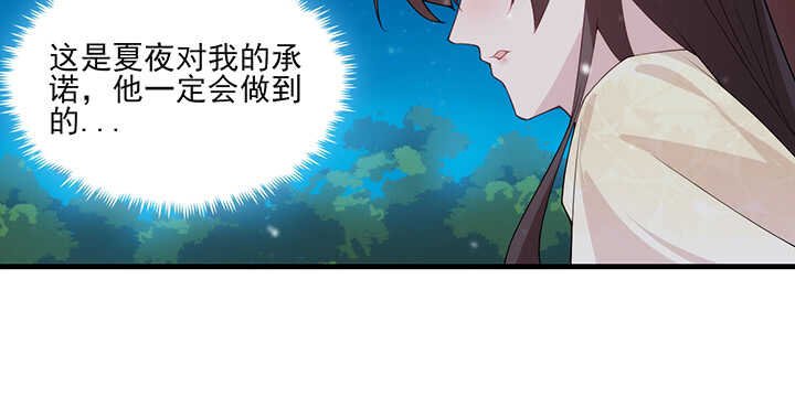 106话 我怎会怪你